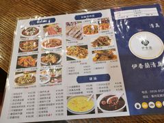 菜单-清真伊香蘭餐厅