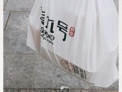 -七食九号食堂(东丽空港店)