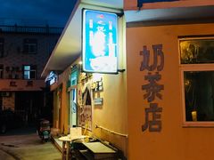 -枸杞岛