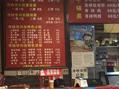 -华兴街煎蛋面(总店)