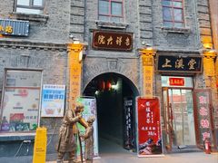 -中华巴洛克风情街