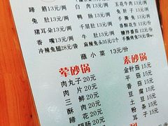 -汝萍传统蘸水菜(春华路总店)