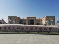 -中国人民解放军海军博物馆