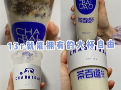 -茶百道(翠柏店)