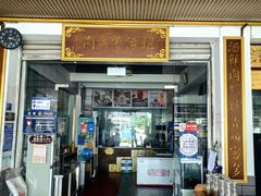 -祖传曾羊肉饭店