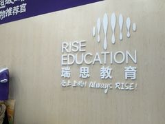 -瑞思教育·少儿英语(经开永旺校区)