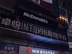 -福田卓悦INTOWN购物中心