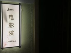 -极乐汇汗蒸会馆(杭州店)