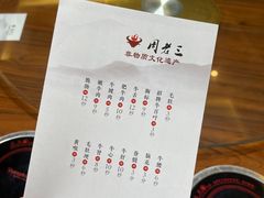 -周老三跷脚牛肉·全牛火锅(非遗传承店)