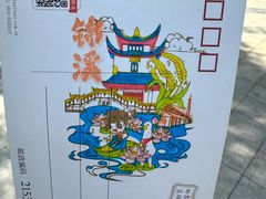 -锦溪古镇