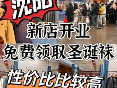 -大悦城(沈阳中街店)