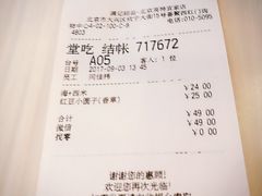 账单-满记甜品(荟聚购物中心店)