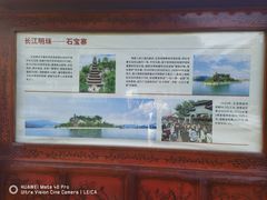 -石宝寨