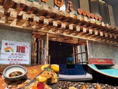 -古田居·特色寿司料理(星之岛旗舰店)