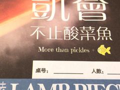 -凯荟·不止酸菜鱼(广州鸿德国际店)