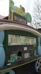 -玄武湖景区-情侣园游乐场