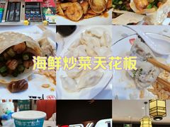 -渔家风味·鲅鱼水饺·央视展播·海鲜天津菜(开发区店)