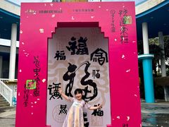 -成都欢乐谷