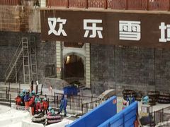 -湘江欢乐城欢乐雪域