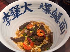 -李犟大爆鳝面·手工蟹黄包(湖滨西湖店)