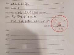 -上海三爱中医门诊部(建德坊店)