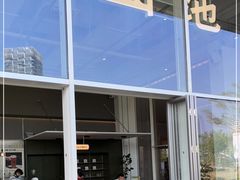 门面-SAANCI山池咖啡(海上世界文化艺术中心店)