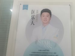 -重庆星宸整形美容医院