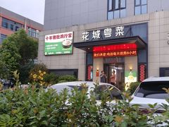 -花城粤菜餐厅(高新区店)