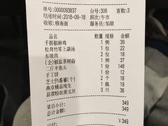 账单-旺顺阁鱼头泡饼(小红门店)