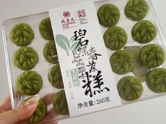 -乾生元·苏式糕点苏式特产(平江路1店)