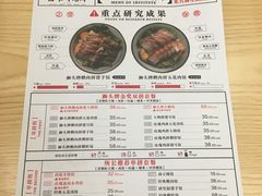 菜单-狮头牌卤味研究所·卤味饭(花城汇南区店)