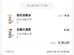 -茶百道(琉璃场店)