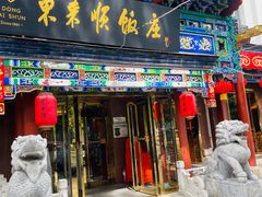 -东来顺饭庄(天坛店)