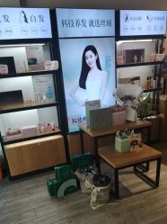 -丝域养发馆