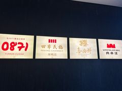 -四季民福烤鸭店(外滩外白渡桥店)