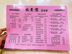 -北香园饺子馆(锦华路店)