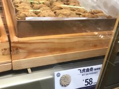 飞虎曲奇-昆明冠生园·蛋糕·面包(南强街店)