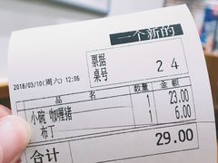-食其家(优客店)