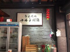 -郭福娭毑小钵子甜酒