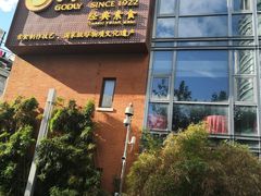 门面-功德林(南京西路店)