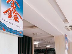 -鑫悦楼煎蟹·16年海鲜大排档