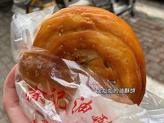 -涂记油酥饼(江汉三路店)