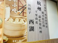 -新丰小吃(高银街分店)