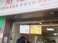 -老巷口川味火锅