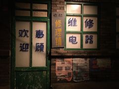 -和平菓局(王府井店)