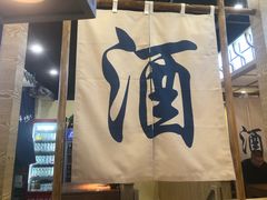 门面-先启半步颠小酒馆|猛火现炒川菜(泰州首店)