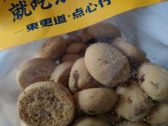 奶香提子酥-東更道点心行(文化东路店)