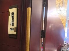 -巴音浩日娲·蒙餐(双林东路店)