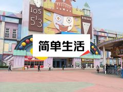 -泉城欧乐堡梦幻世界