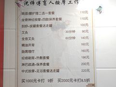 -沈师傅盲人按摩工作室(密三小区店)